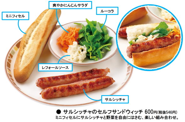 サイゼリヤ 新メニュー 煉獄のたまご 鬼滅の刃 無限列車編