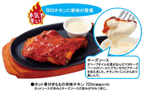 サイゼリヤ 新メニュー 煉獄のたまご 鬼滅の刃 無限列車編