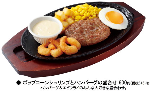 サイゼリヤ 新メニュー 煉獄のたまご 鬼滅の刃 無限列車編