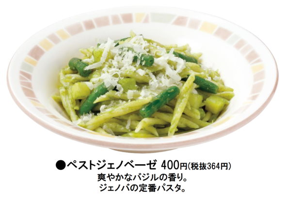 サイゼリヤ 新メニュー 煉獄のたまご 鬼滅の刃 無限列車編