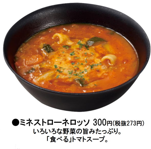 サイゼリヤ 新メニュー 煉獄のたまご 鬼滅の刃 無限列車編