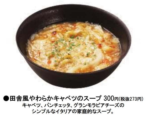 サイゼリヤ 新メニュー 煉獄のたまご 鬼滅の刃 無限列車編