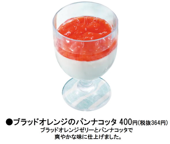 サイゼリヤ 新メニュー 煉獄のたまご 鬼滅の刃 無限列車編