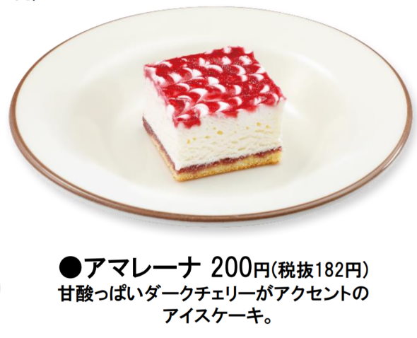 サイゼリヤ 新メニュー 煉獄のたまご 鬼滅の刃 無限列車編