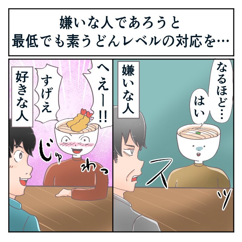 その視点はなかった