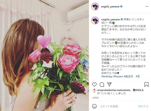 アンガ アンガールズ 山根 妻 誕生日 40歳