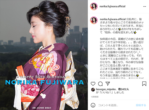 藤原紀香 誕生日 50歳 年齢 結婚式 和装 楽天 始球式