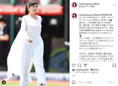 藤原紀香 誕生日 50歳 年齢 結婚式 和装 楽天 始球式