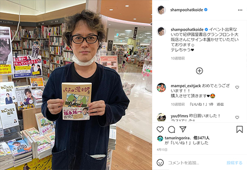 シャンプーハット こいで フィッシング 詐欺 amazon プライム 支払い 問題 ショートメッセージ SMS