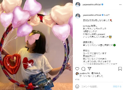 魔裟斗 格闘技 矢沢心 インスタ 子ども 長男