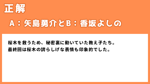 ドラゴン桜 阿部寛 長澤まさみ 高橋海人 南沙良 平手友梨奈 加藤清史郎 鈴鹿央士 志田彩良 細田佳央太 ドラマ