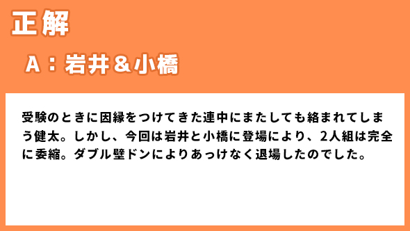 ドラゴン桜 阿部寛 長澤まさみ 高橋海人 南沙良 平手友梨奈 加藤清史郎 鈴鹿央士 志田彩良 細田佳央太 ドラマ