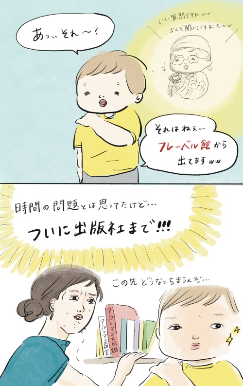 アンパンマンオタク