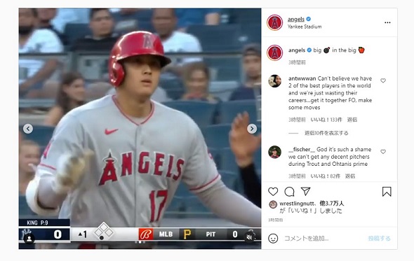 大谷翔平