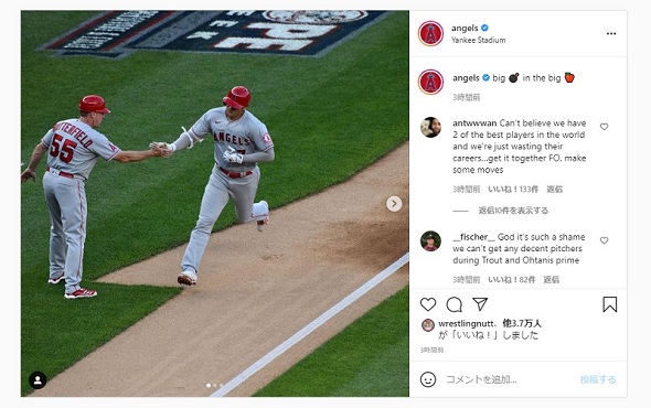 大谷翔平