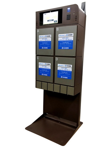 処方箋医薬品受け渡しサービス