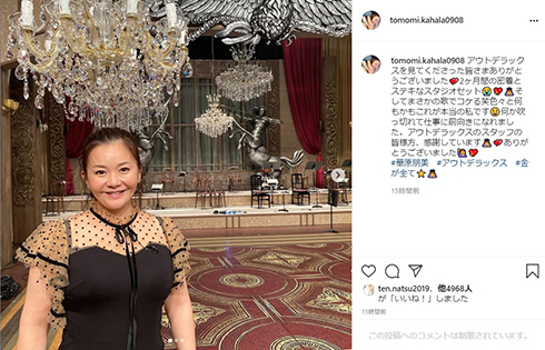 華原朋美 ダイエット アウト×デラックス