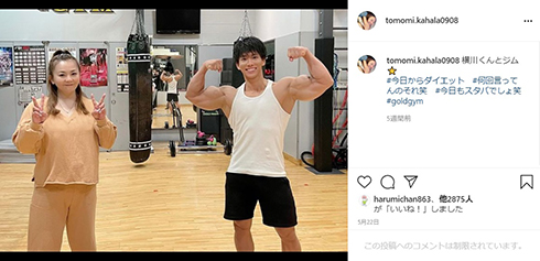 華原朋美 ダイエット アウト×デラックス