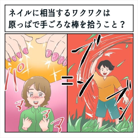 その視点はなかった