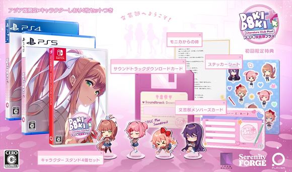 ドキドキ文芸部プラス！」モニカしか見えないパッケージ版
