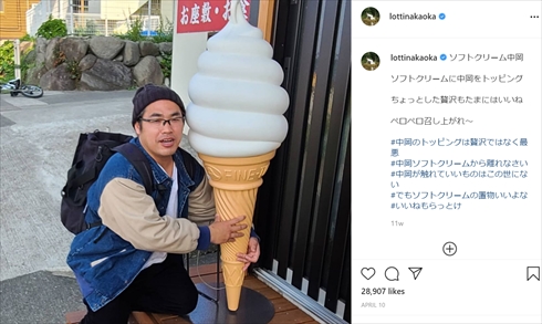 ロッチ 中岡創一 安田大サーカス 団長 安田裕己 安田さち Instagram