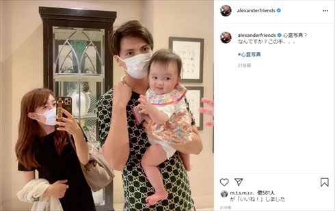 アレクサンダー アレク 川崎希 長女 美人ちゃん 心霊写真 インスタ ブログ