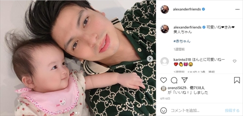 アレクサンダー アレク 川崎希 長女 美人ちゃん 心霊写真 インスタ ブログ
