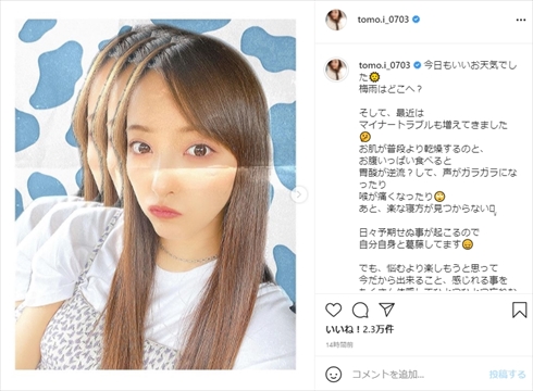 板野友美 妊娠 AKB48 マイナートラブル インスタ