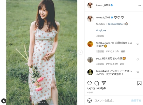 板野友美 妊娠 AKB48 マイナートラブル インスタ