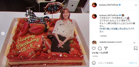 本田翼 中居正広 SNS インスタ 宮川大輔 誕生日 中居大輔と本田翼と夜な夜なラブ子さん