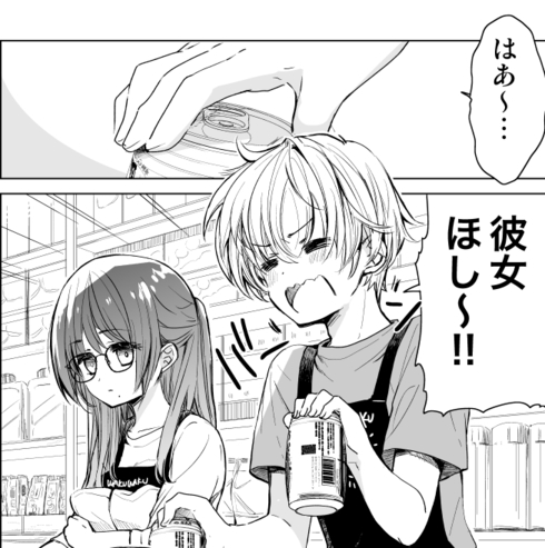 ドラッグストア店員さっちゃんの日常06