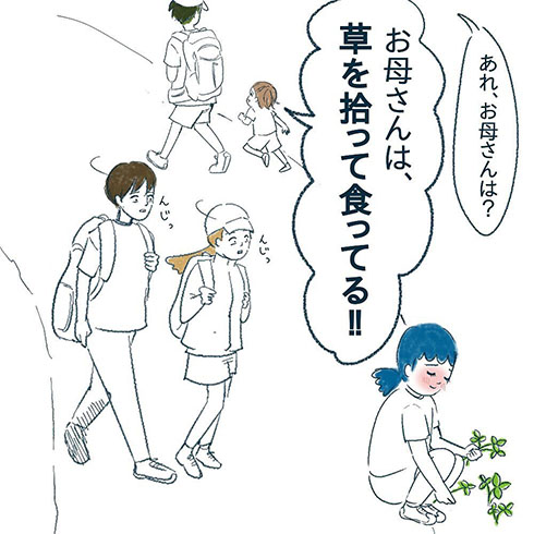 お母さんは「草食ってる」と説明する息子