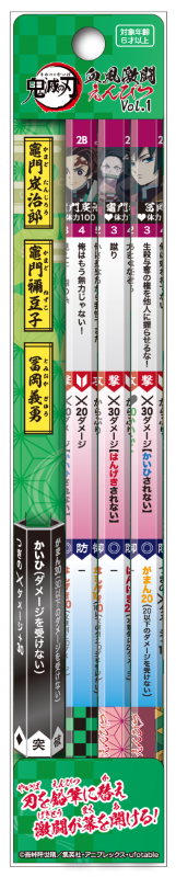 鬼滅の刃 血風激闘えんぴつ バトルえんぴつ