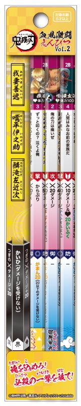 鬼滅の刃 血風激闘えんぴつ バトルえんぴつ