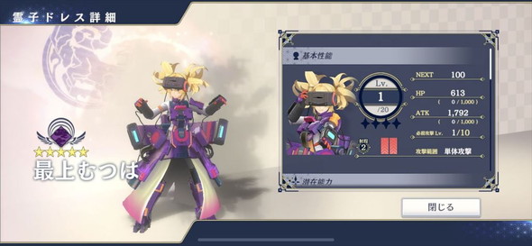 サクラ革命 sega ディライトワークス サービス終了 延期 払い戻し