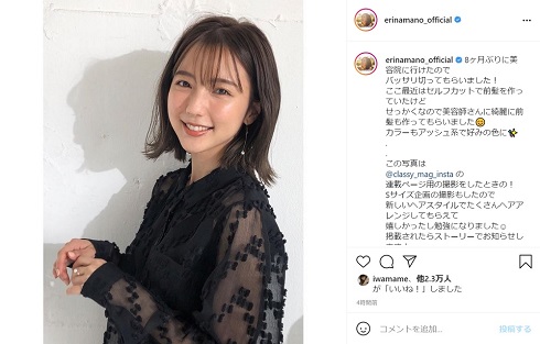 真野恵里菜 髪 ヘア カット 美容院 ミディアムボブ