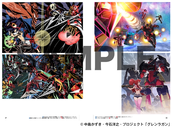 天元突破　グレンラガン　アーカイブス　設定資料集　画集　アニメスタイル 天元突破 グレンラガン アーカイブス 設定資料集 画集 アニメ