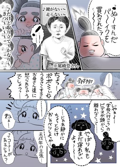 女児トーーク！