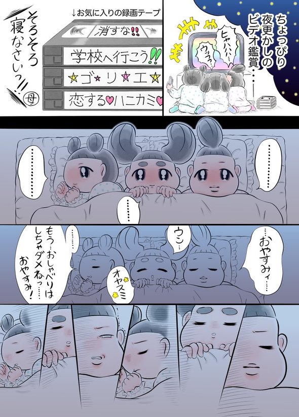 女児トーーク！