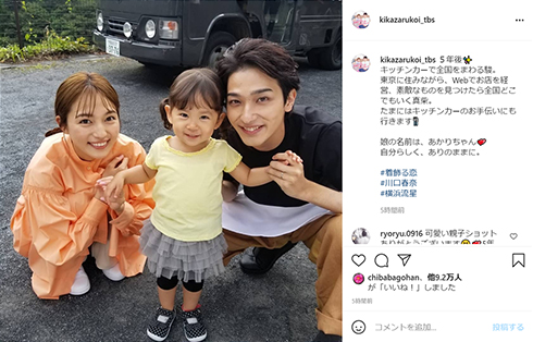 着飾る恋には理由があって 川口春奈 真柴 横浜流星 駿 5年後 最終回 Instagram