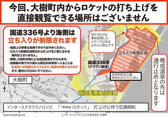 TENGAロケット