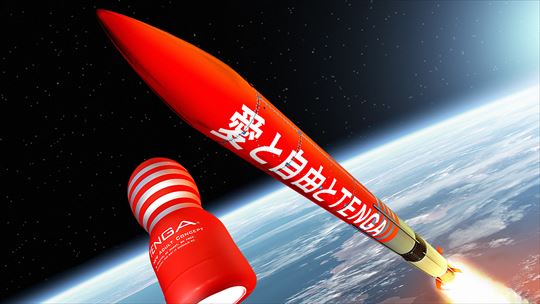 TENGAロケット