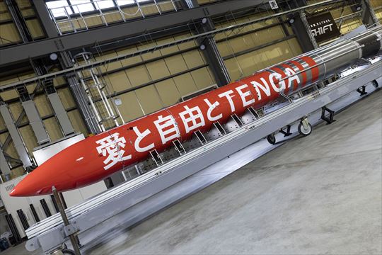TENGAロケット