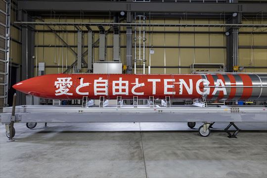 TENGAロケット
