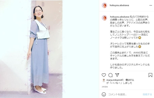 虻川美穂子 アトピー 肌荒れ ヒリヒリ 顔