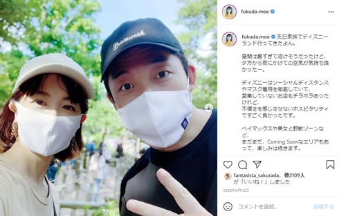 福田萌 中田敦彦 牛角 シンガポール 現在