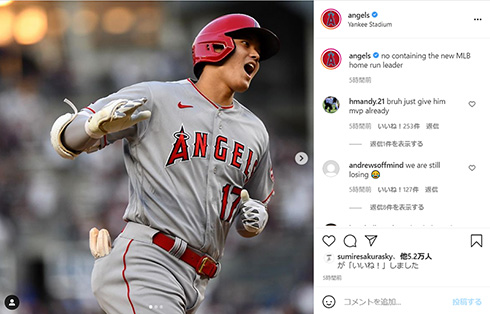 大谷翔平