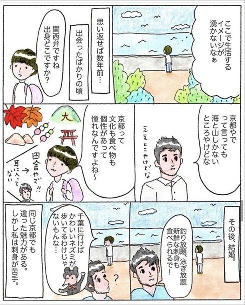 移住を決めた理由