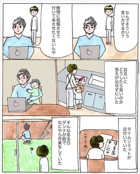 移住を決めた理由