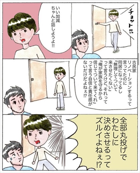 移住を決めた理由
